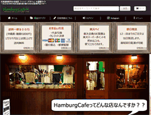 Tablet Screenshot of hamburgcafe.jp